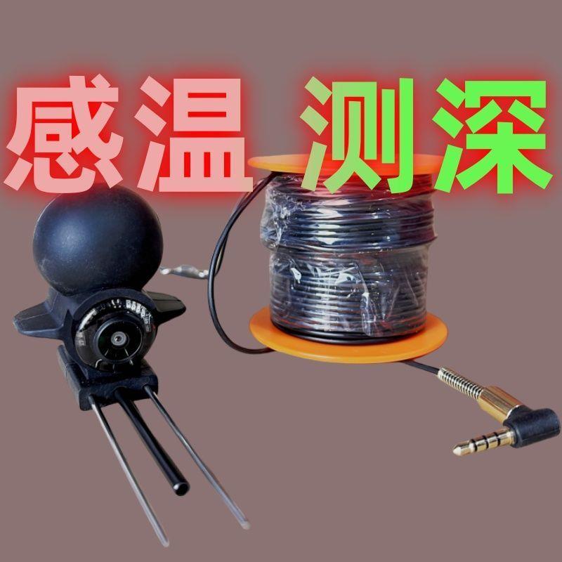 超清可视探鱼仪器智能浑水水下水底看鱼超清探头感温测深