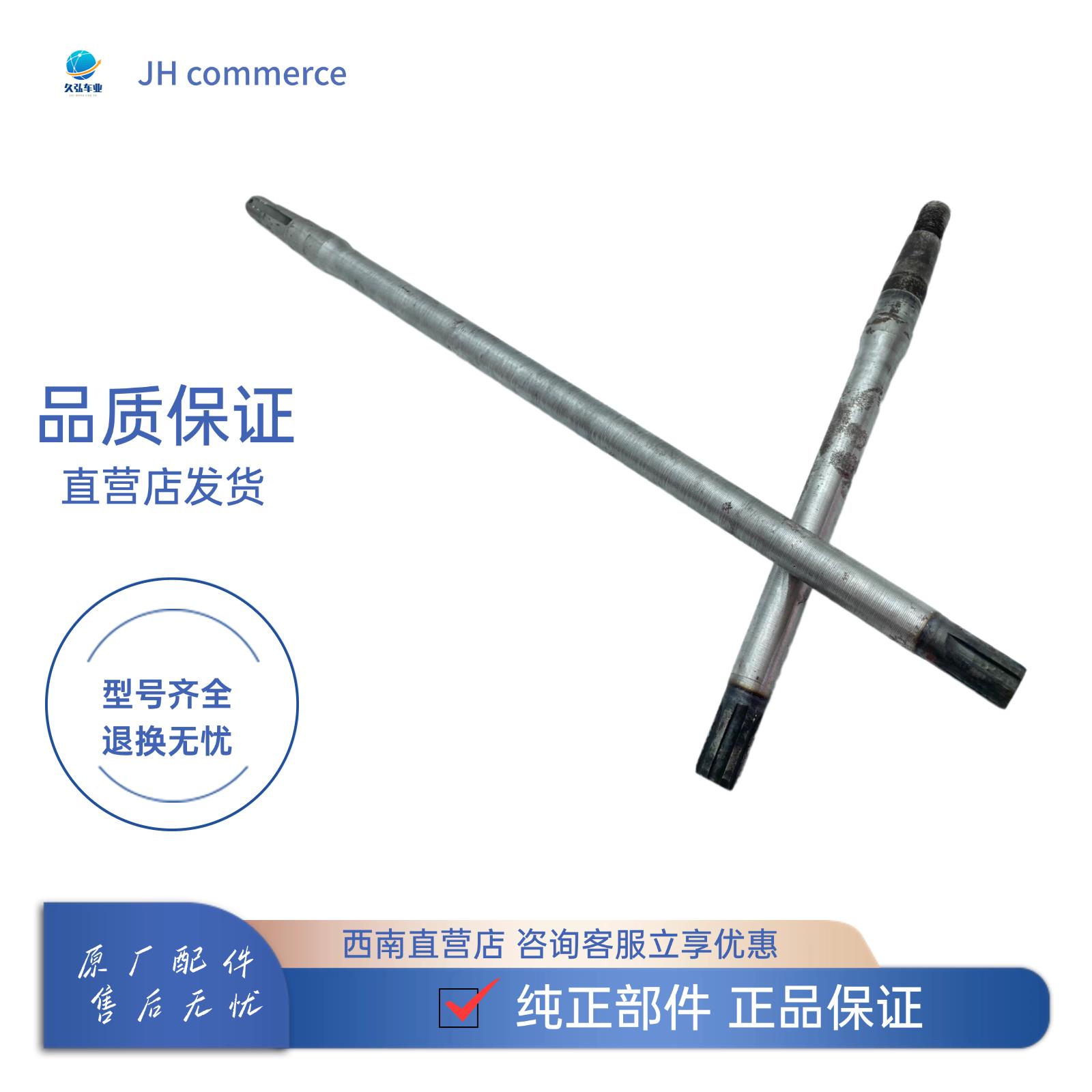 白洋淀三轮车BYD200ZK原厂配件雁翎后桥半轴后桥轴左右半轴