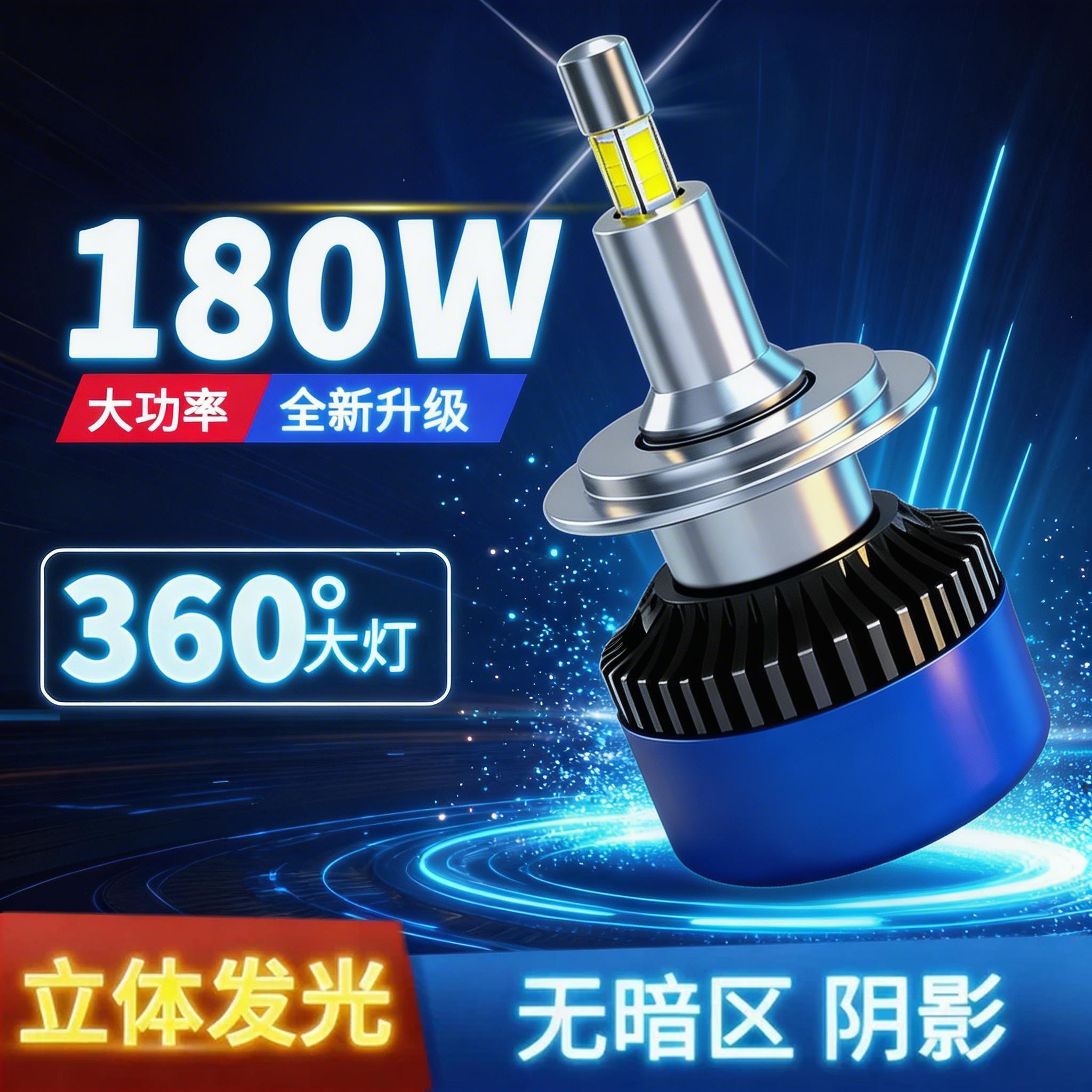 360度客厅灯超亮激光汽车大灯LEDH7H119005近灯H1远光LED9012远近