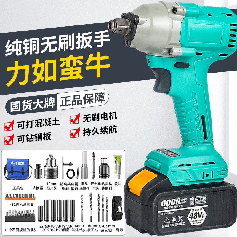 德国品质无刷电动扳手锂电充电冲击扳手大扭力正品架子工木工6802