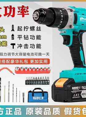 2106型48V88VA3无刷机冲击钻金属夹头大扭力钻墙钻孔电动螺丝刀