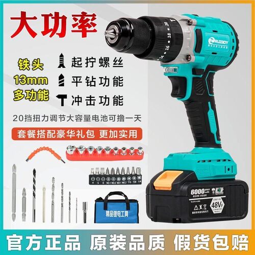 2106型48V88VA3无刷机冲击钻金属夹头大扭力钻墙钻孔电动螺丝刀