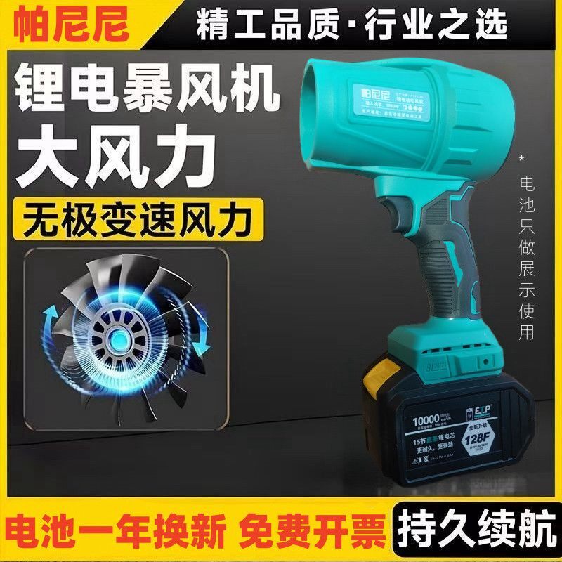 帕尼尼大亿A3/牧田插口暴风机暴力风扇除尘全铜芯涵道大功率吹风