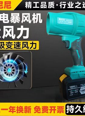 A3/48VF牧田插口暴风机暴力风扇除尘全铜芯涵道大功率吹风