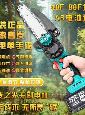 德国品质电动伐木锯充电式大功率手持电锯铝锂电无线进口便携手锯