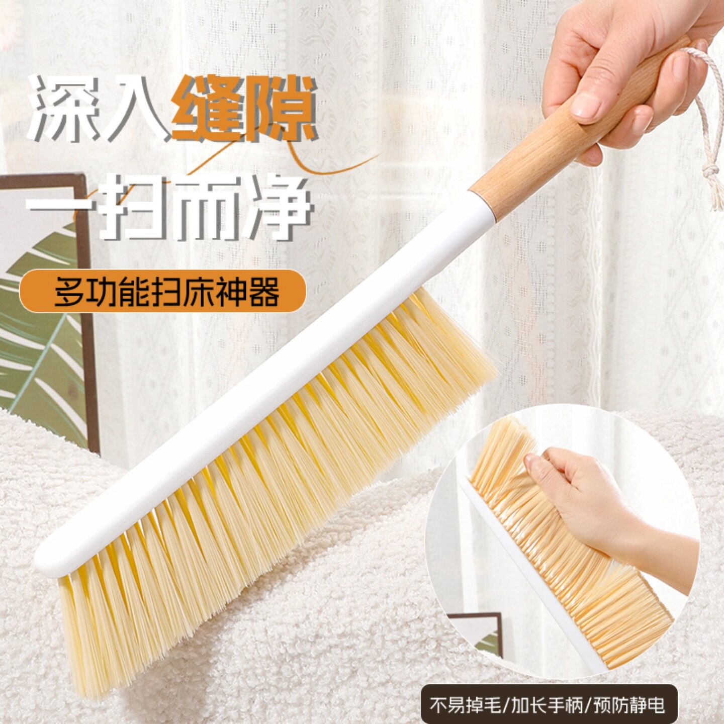 床刷家用扫床除尘沙发地毯清洁卧室猫毛软毛刷子长柄扫帚扫床神器