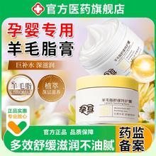 羊脂膏孕妇专用乳头保护霜防皴裂婴儿哺乳期补水保湿滋润官方正品