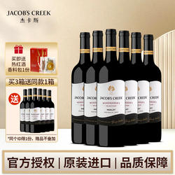 杰卡斯整箱酿酒师梅洛干红750ml六支装葡萄酒澳洲红五星原瓶进口