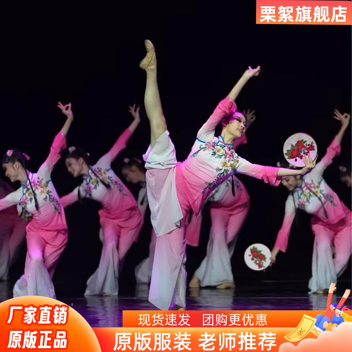 唯舞独尊粤绣粤美舞蹈服绣影叠香舞蹈服胶州秧歌服装绣花手鼓道具图片