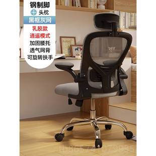 电脑椅子舒服办公座椅舍大学坐生久学习靠背宿椅家用舒适书桌 正品
