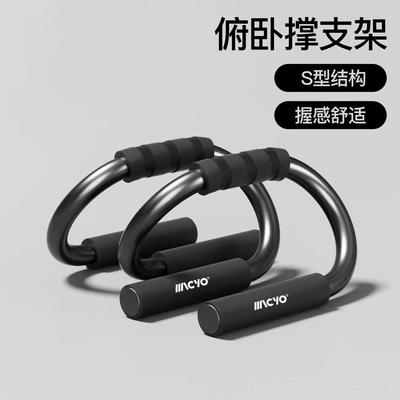 正品MACYO俯卧撑训练健板计数器多用功能身辅助器练腹肌专支俯卧