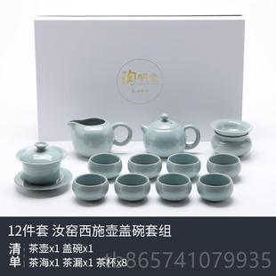 窑办公室茶具套装 正品 高档茶杯家用功客厅汝喝茶会客送长辈茶夫具