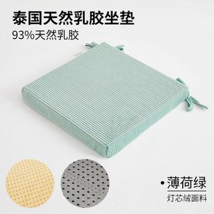 高公纯度乳胶坐垫学生办室座椅垫餐椅红木沙发垫久坐加厚屁股 正品