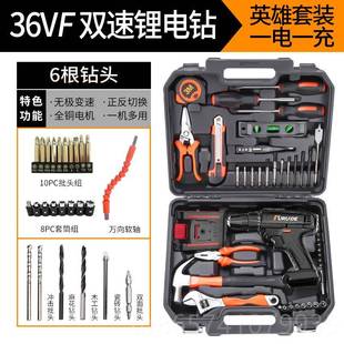 正品 博锂电钻工具箱套装 多功能哈家用维电动螺丝起子刀修工具套装