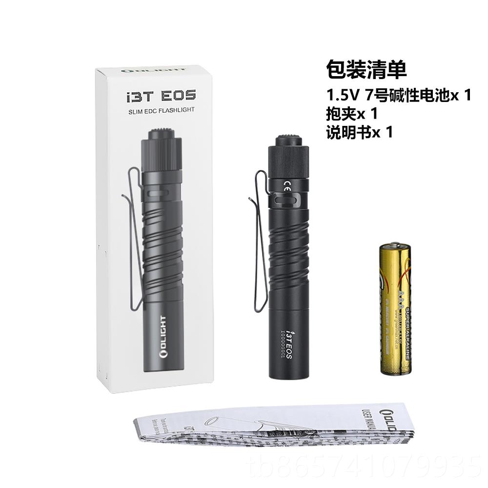 正品OLIGHT傲雷电i3小手T电便携防水强光180流明7号池