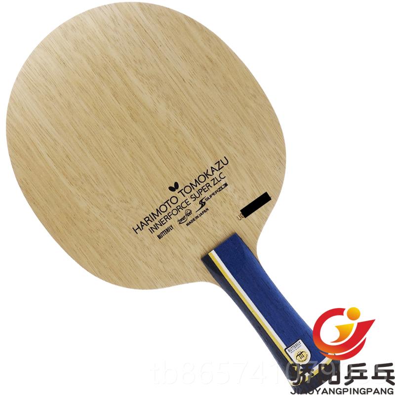 正品骄阳蝴蝶内置suLper超张本智和ZC进攻4040/37021级乒乓球拍底
