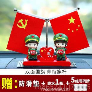 饰 正品 件车内五星红旗车摆车载汽香薰新款 创意数字车停号码 牌车装