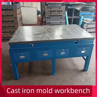 铸铁平台平板焊接钢板桌子模具维修车间装配飞模台重型钳工工作台