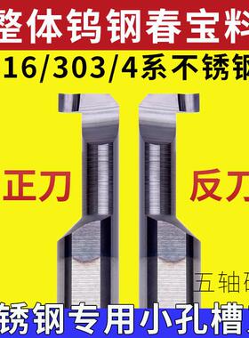 整体钨钢合金小内孔切槽刀SBWR MGR圆弧槽小孔径内槽刀割槽刀片