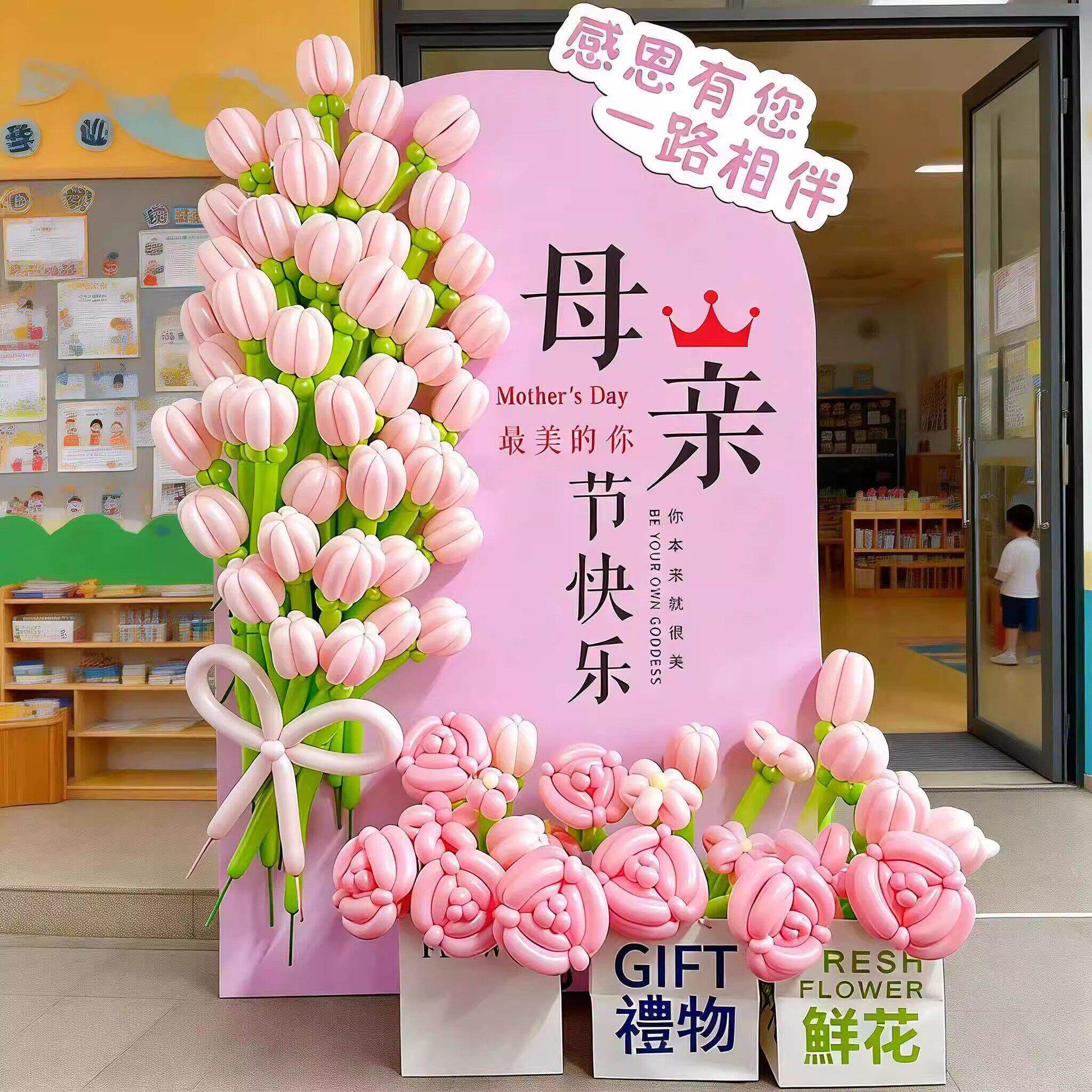 感恩母亲节主题气球花束KT板装饰幼儿园商场场景布置打卡背景墙