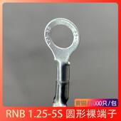 RNB1.25 包邮 冷压接线端子接头铜鼻子圆形O型裸端子线耳1000只