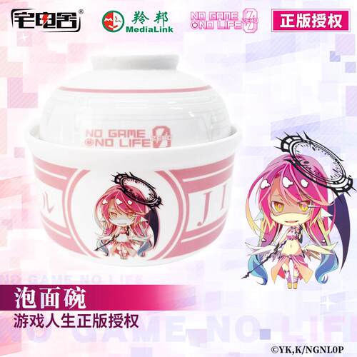 游戏人生ZERO泡面碗吉普莉尔餐具带盖勺子骨瓷二次元学生宿舍