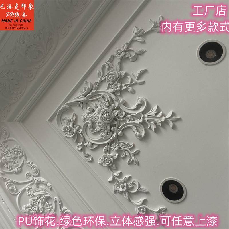 Pu线条法式转角花天花吊顶非石膏贴花背景墙装饰组合饰花欧式大花,基础建材,相框线条,淘宝优惠券,粉丝福利购,淘宝优惠卷