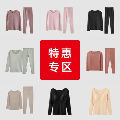 【特惠专区】红豆内衣秋衣卫生裤男女情侣冬季薄款加绒加厚发热衣