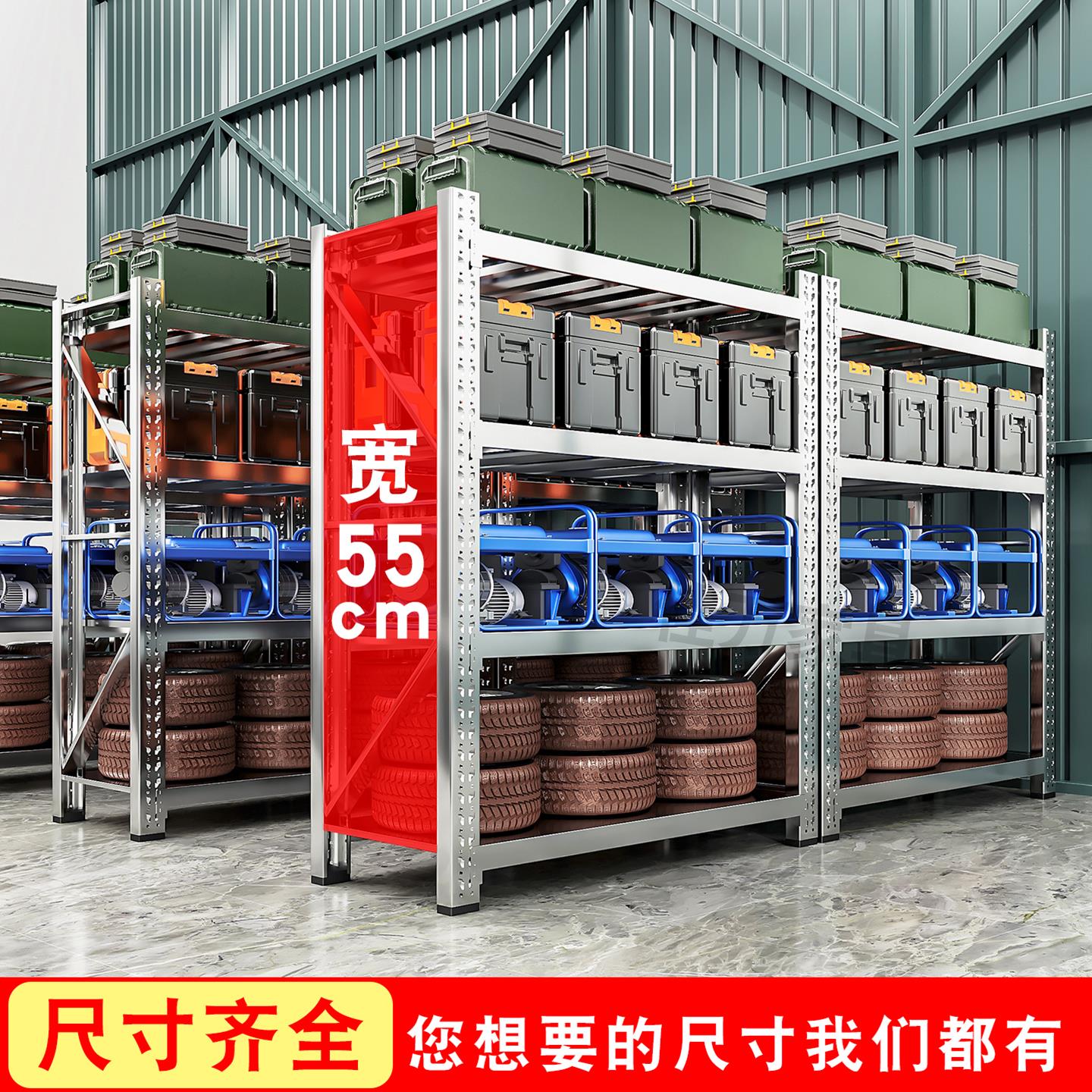 55cm公分宽不锈钢重型货架商用仓库储物架仓储货物架多层置物架子
