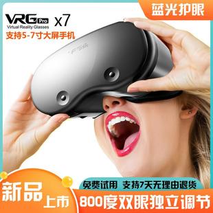 vr眼镜头盔近视眼睛ar手机专用5d盒子私人全景设备观影虚拟现实rv