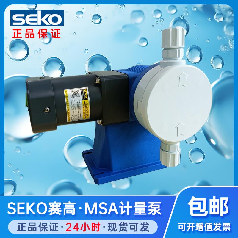 SEKO赛高机械计量泵MSAF070M31XT电动隔膜加药泵耐酸耐碱耐腐蚀泵