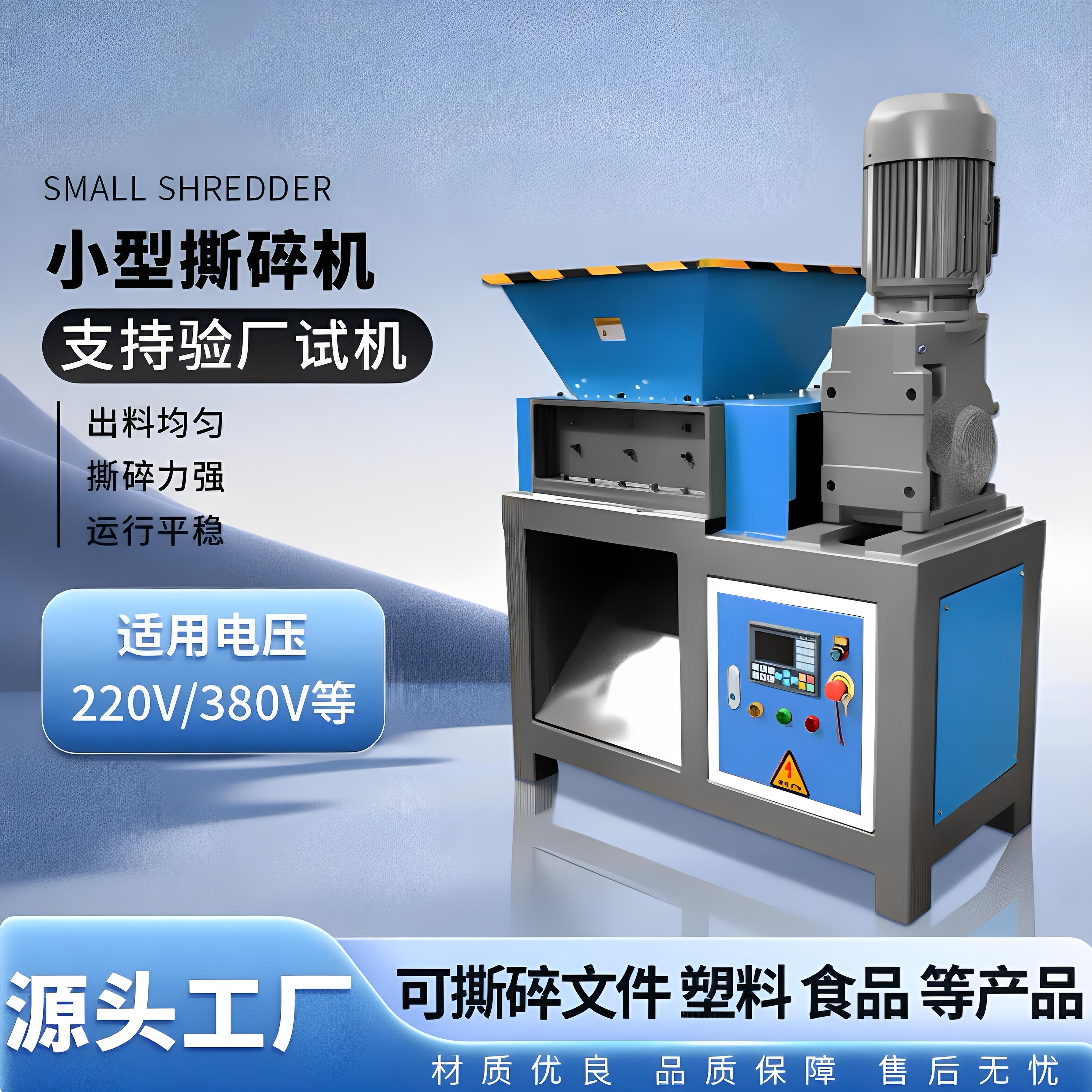 小型撕碎机木材单双轴边角料粉碎橡胶金属机头破碎厂家定制撕碎机