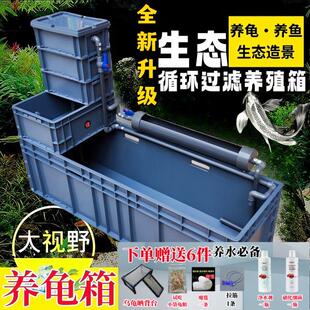 养龟箱周转箱家用乌龟鳖养殖缸箱带循环过滤鱼缸养殖箱水族箱兰寿