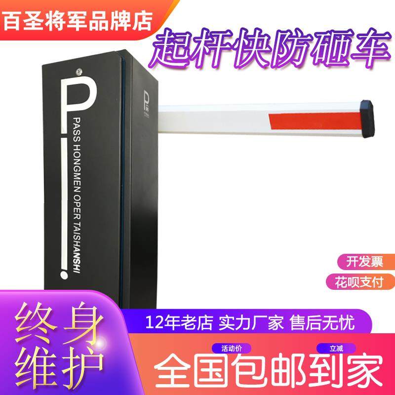 新款道闸杆刷卡系统快速道闸遇阻反弹防砸广告道闸停车场小区门禁