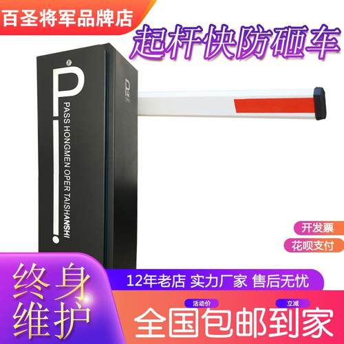 新款道闸杆刷卡系统快速道闸遇阻反弹防砸广告道闸停车场小区门禁
