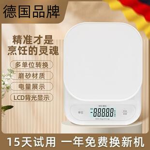 德国料理秤烘焙电子秤家用小型克秤高精度珠宝秤食物称量器新升级