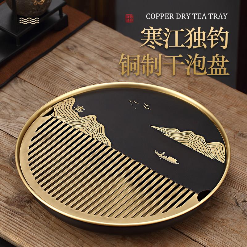 京也 纯黄铜茶盘轻奢现代家用储水小茶台圆形功夫茶托 托干泡盘茶