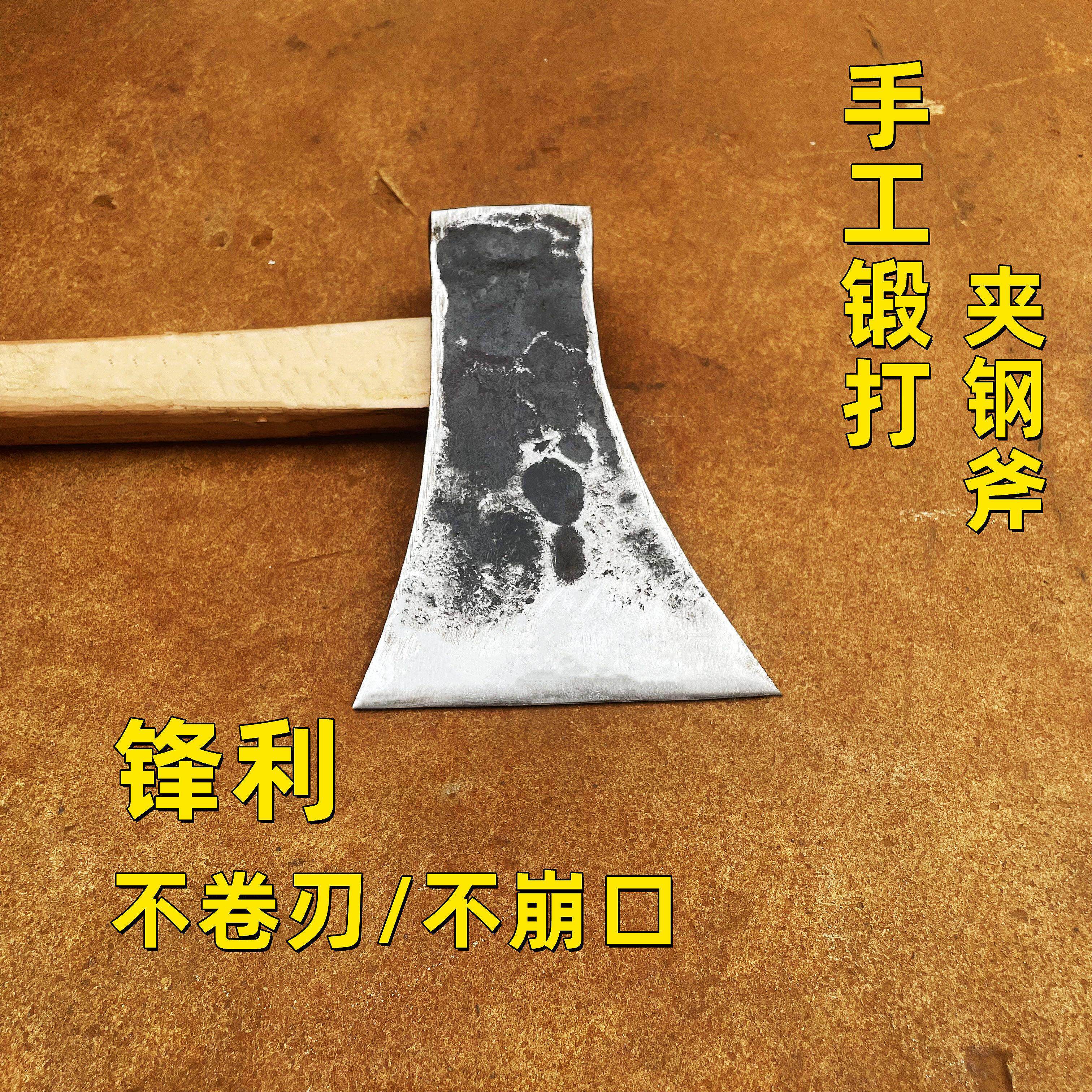 手工锻打夹钢斧头家用劈柴农村砍树伐木木工专用斧子锋利户外野营