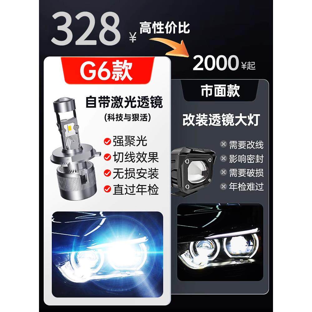 超亮聚光灯汽车H4远近集成H11双焦点镜头大灯泡Led激光H7摩托车卡