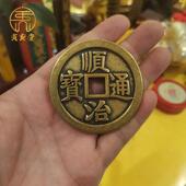 加大加厚纯黄铜五帝钱顺治康熙雍正干 干隆嘉庆刀光咸丰同治光绪