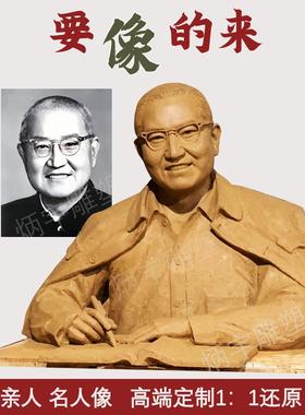 人物肖像雕塑定制玻璃钢真人雕塑老人父母半身像校园名人铸铜头像