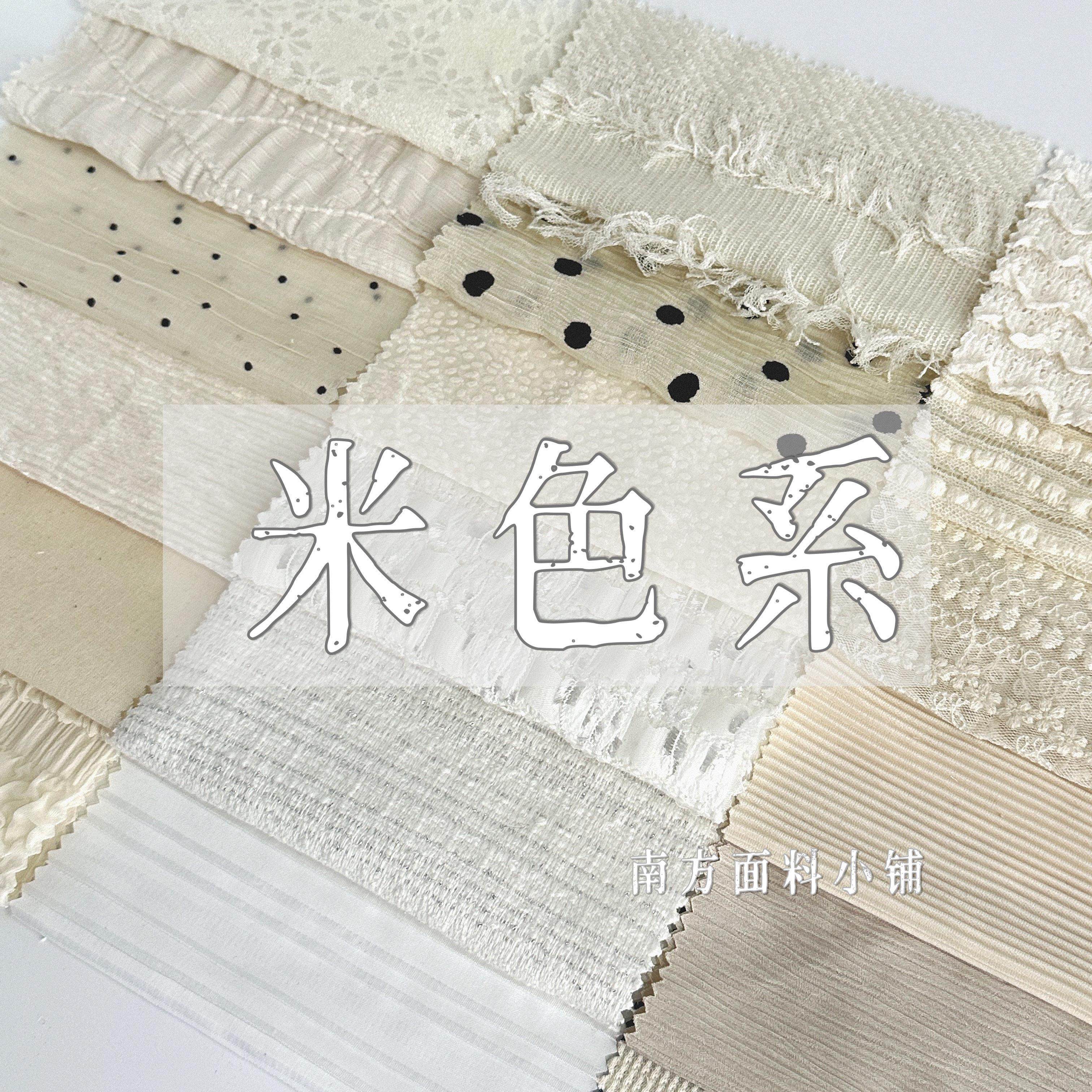 米色系 面料试用包米白色布料立体肌理压褶手工DIY服装设计师面料,居家布艺,海绵垫/布料/面料/手工diy,淘宝优惠券,粉丝福利购,淘宝优惠卷