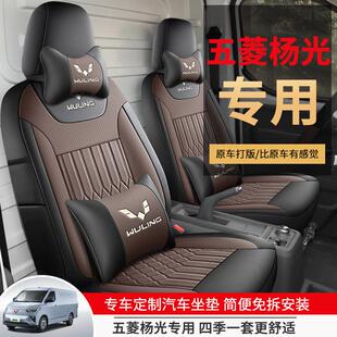 五菱扬光ev专用座套货运版2座客运版6座新能源商用厢货全包坐垫套