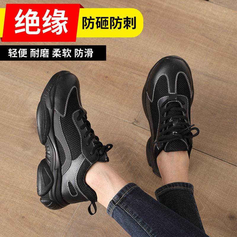 劳保鞋女款钢包头防砸新款女士安全鞋夏季透气轻便绝缘新款工作鞋,居家日用,防护鞋,淘宝优惠券,粉丝福利购,淘宝优惠卷