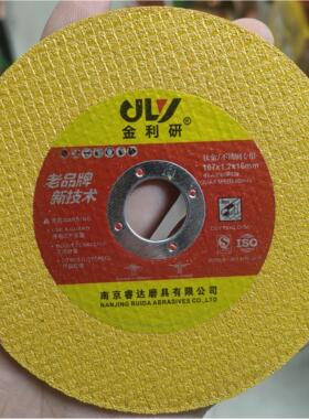 金利研真空包装全新黄色双网107*1.2*16超薄不锈钢切割片锋利耐用