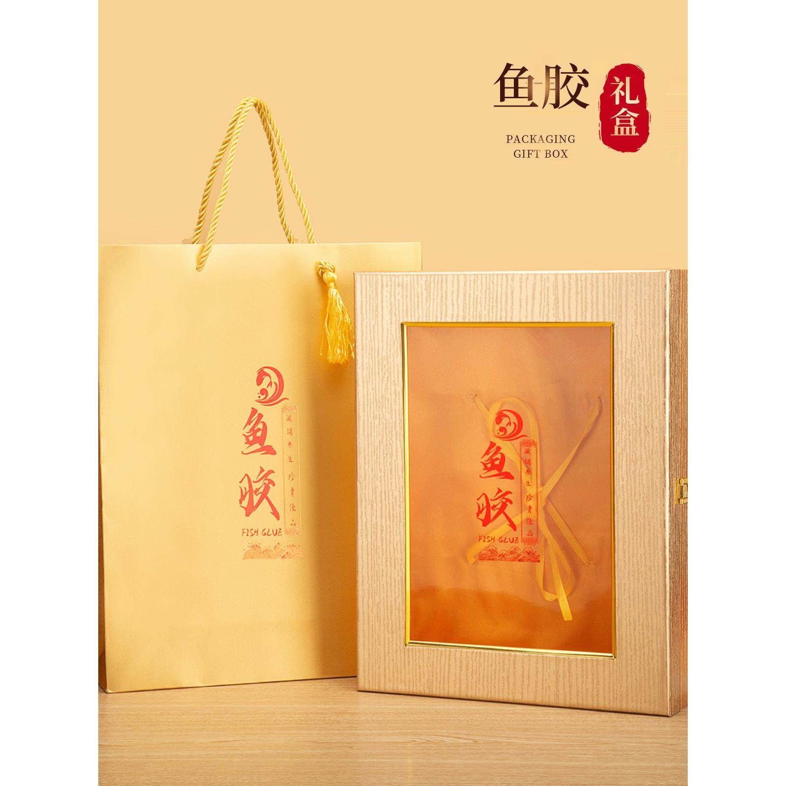 新款高档鱼胶包装盒250克500克花胶礼品盒鳕鱼胶礼盒鳘鱼胶空盒子,包装,礼品盒,淘宝优惠券,粉丝福利购,淘宝优惠卷