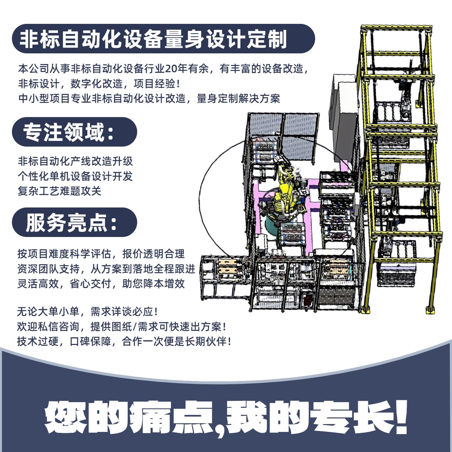 非标自动化设备机械结构设计气动液压工业产品设计开发量身定制