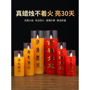电子led佛灯佛前供灯长明灯电蜡烛灯佛台家用寺院观音财神供佛灯