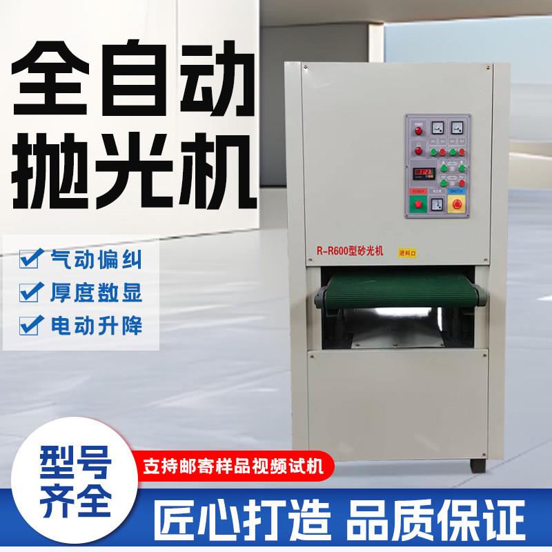 金属平面抛光机打磨机铝板砂带拉丝机去毛刺机激光切割平板砂光机