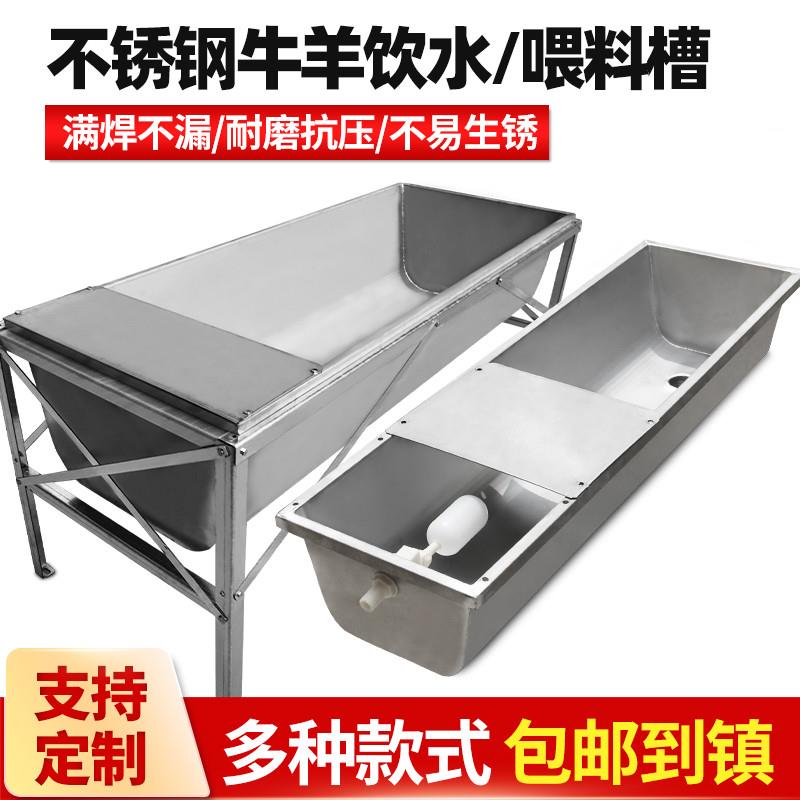 牛羊槽电加热饮水喂食用养殖场不锈钢食槽自动上水恒温马猪驴料槽
